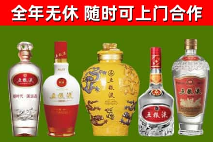 承德回收五粮液酒